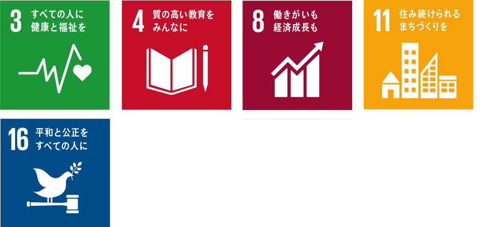 sdgs01.jpg